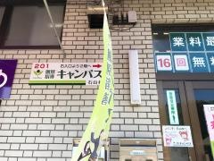 個別指導キャンパス　石山校