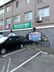 東進衛星予備校　東岡山校