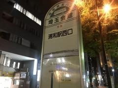 「埼玉会館」バス停留所