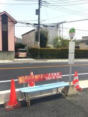 「立山」バス停留所