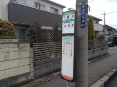 「下蓮田」バス停留所