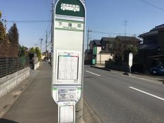「下蓮田」バス停留所