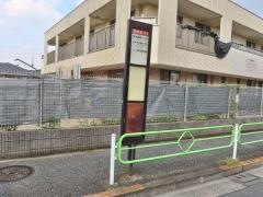 「花小金井五丁目」バス停留所