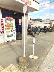 「新沢」バス停留所