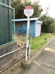「新沢」バス停留所