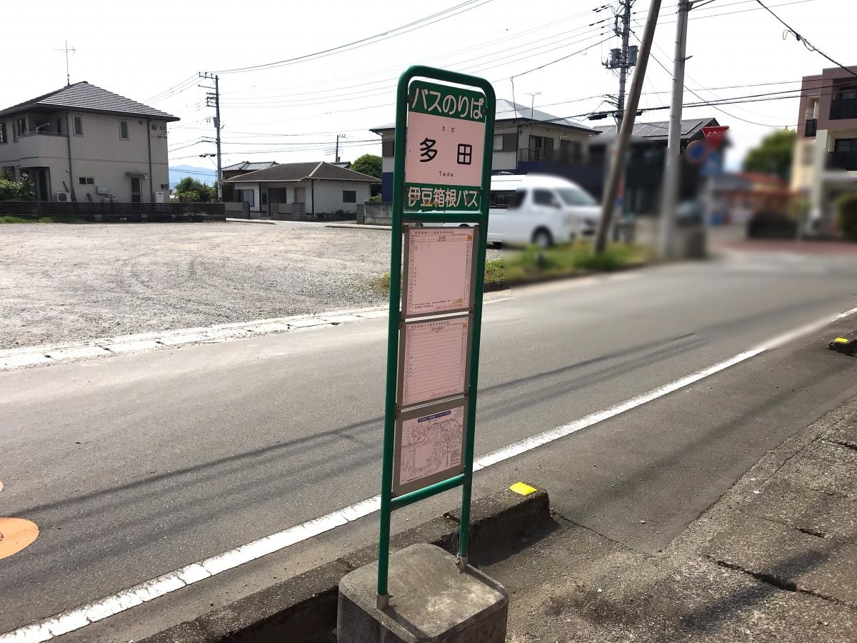 多田