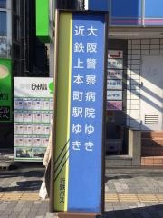 「ＪＲ桃谷駅前」バス停留所