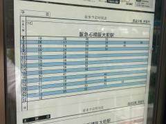 「国道石橋」バス停留所