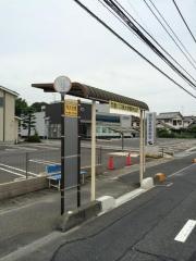 「高水学園」バス停留所