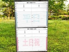 「スポーツの里入口」バス停留所