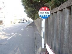 「神宮西町」バス停留所