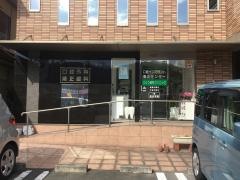 ごとう歯科クリニック