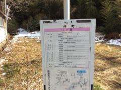 「仲町」バス停留所