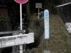 「四美辻」バス停留所