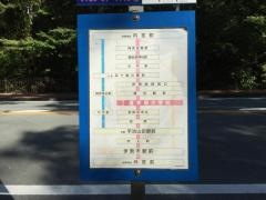 「皇学館大学前」バス停留所