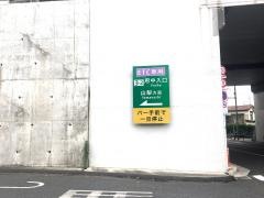 府中ＳＩＣ