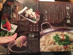 九州男児　仙台駅前店