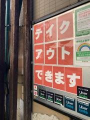 やるき茶屋　東府中店