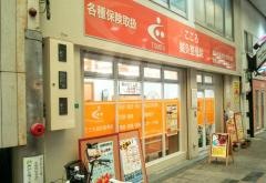 こころ鍼灸整骨院