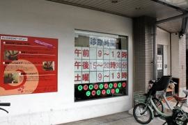 ポイント鍼灸整骨院