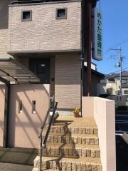 めかた整骨院