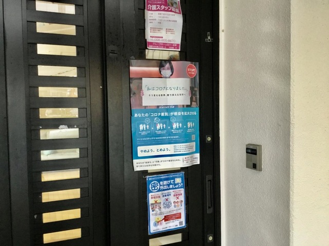なけ〜ま原 看板