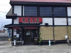 養老乃瀧 柳島海岸店