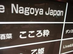 こころ粋