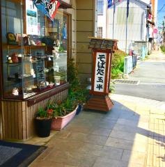 玉半そば店