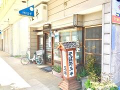 玉半そば店