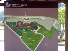 健康パークあざい