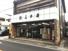 三井屋