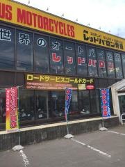 レッドバロン青森