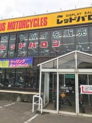 レッドバロン青森