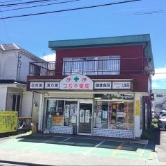 つちや薬局