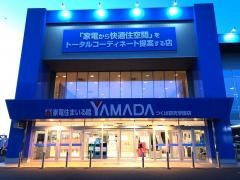 ヤマダ電機　家電住まいる館ＹＡＭＡＤＡつくば研究学園店
