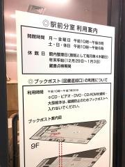 浜松市立中央図書館駅前分室