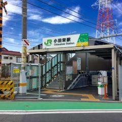 小田栄駅