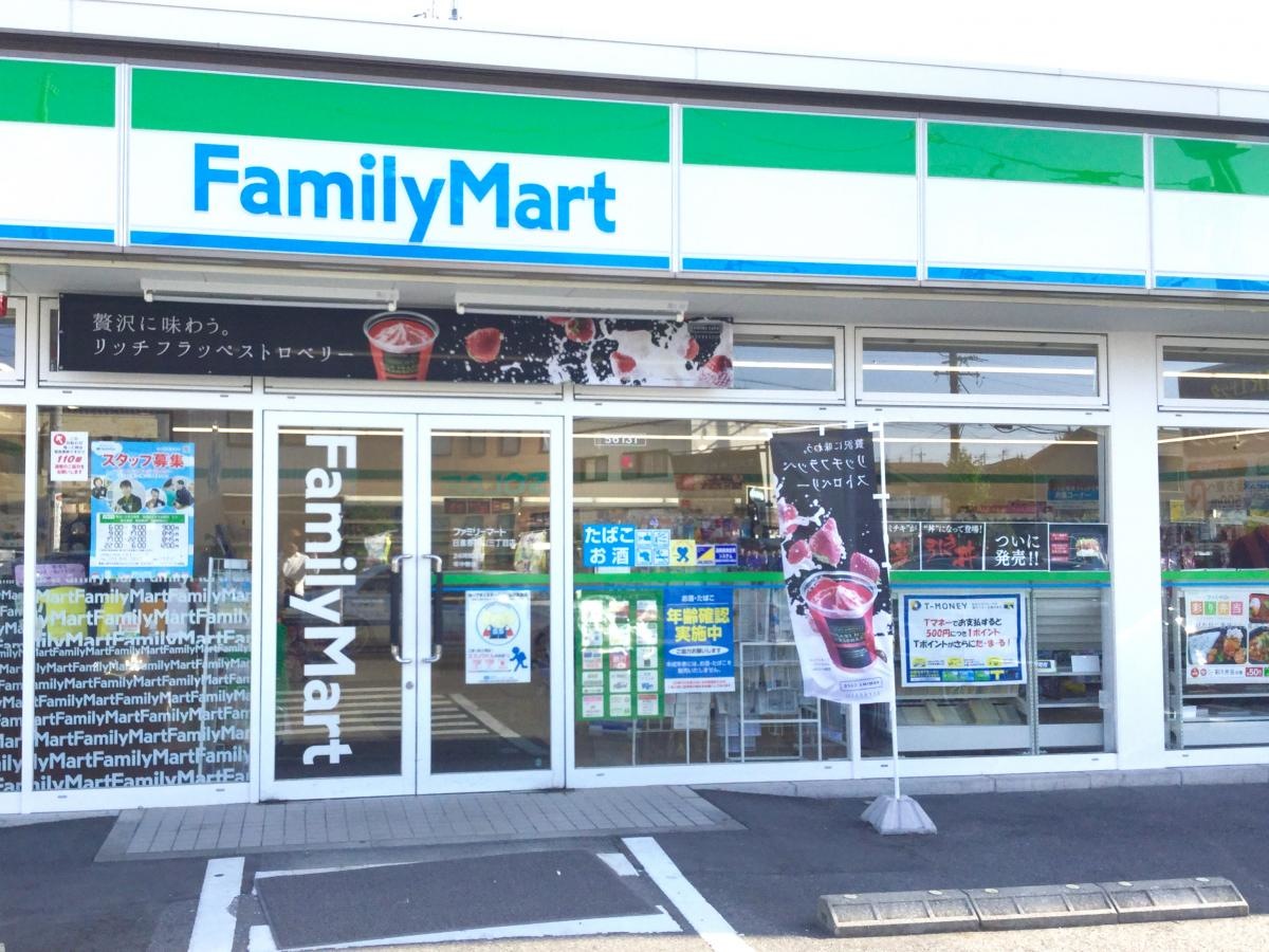 ファミリーマート日進香久山三丁目店
