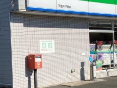 ファミリーマート　天理井戸堂店