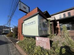 どんぐり接骨院