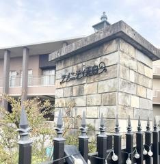 特別養護老人ホーム　アメニティ天白の写真です。