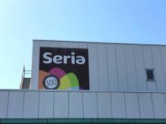 Ｓｅｒｉａ　タイヨー重富店