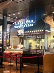 いきなりステーキ　イオンモール橿原店
