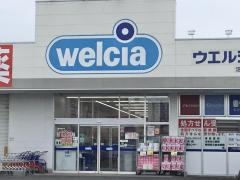 ウエルシア薬局　沼津原東店