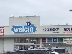 ウエルシア薬局　沼津原東店