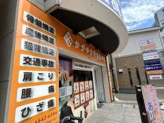 かがやき骨盤整体院 豊中