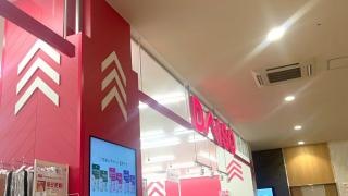 ダイソー　イオンタウン四日市泊店