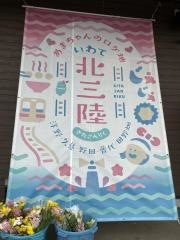 道の駅　青の国ふだい