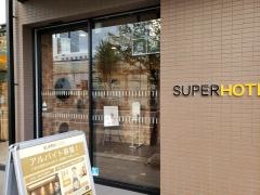 スーパーホテル名古屋天然温泉新幹線口